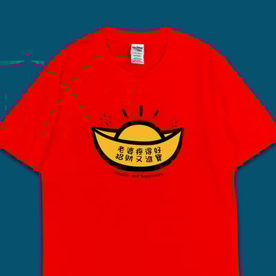 (短T)老婆疼得好 yarn有夠寶1