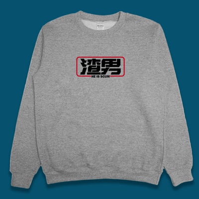 (大學T)渣男 yarn有夠寶4