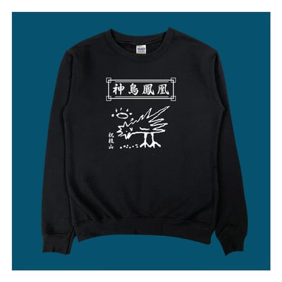 (大學T)神鳥鳳凰 yarn有夠寶1