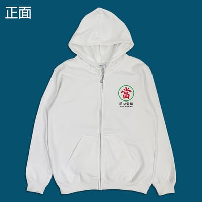 (連帽外套)開心當鋪 yarn有夠寶8