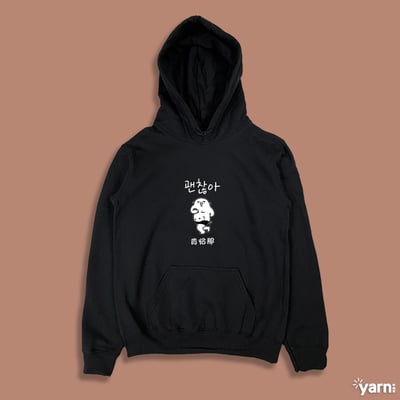 (連帽上衣)肯恰那 yarn有夠寶3