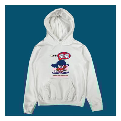 (連帽上衣)壞壞 yarn有夠寶3