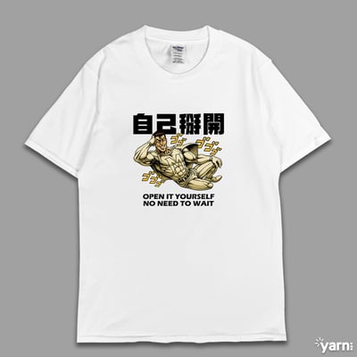 (短T)自己掰開 yarn有夠寶1