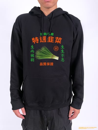 (連帽上衣)特選韭菜 yarn有夠寶2