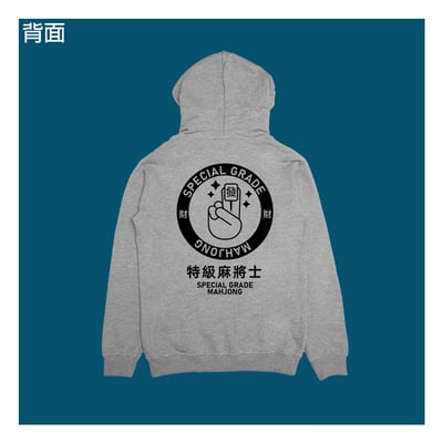 (連帽上衣)特級麻將士 yarn有夠寶7