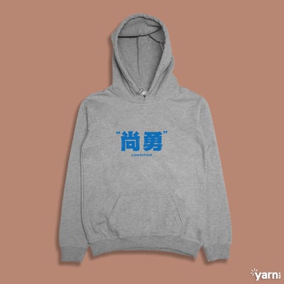 (連帽上衣)尚勇 yarn有夠寶1