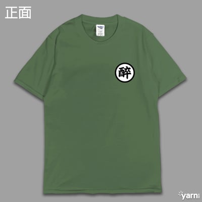 (短T)醉空 yarn有夠寶14