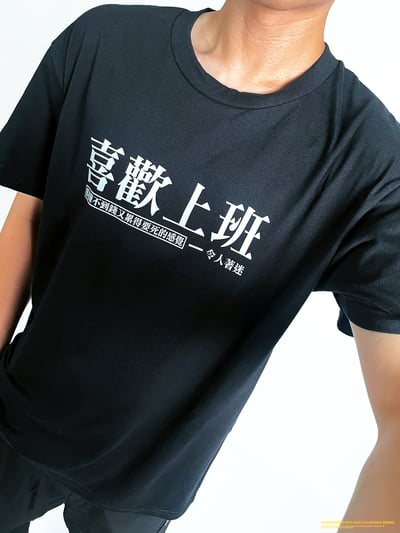 (短T)喜歡上班 yarn有夠寶2