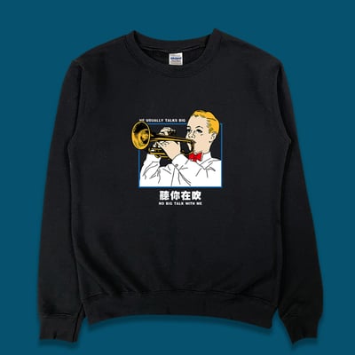 (大學T)聽你在吹 yarn有夠寶3