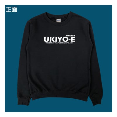 (大學T)神奈川沖浪裏 yarn有夠寶4