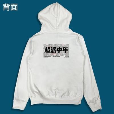 (連帽外套)超派中年 yarn有夠寶9