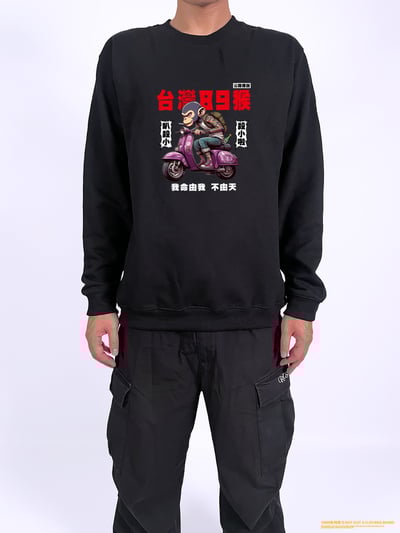 (大學T)台灣89猴 yarn有夠寶2