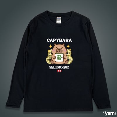 (長T)卡皮巴拉暴富 yarn有夠寶1