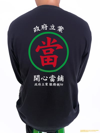 (長T)開心當鋪 yarn有夠寶2