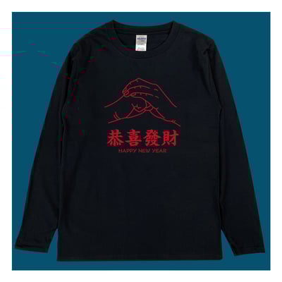 (長T)恭喜發財 yarn有夠寶3