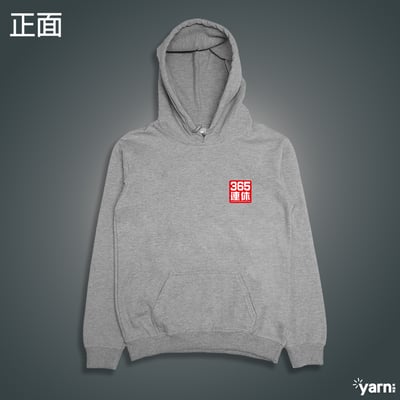 (連帽上衣)我365天連休 yarn有夠寶4