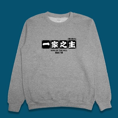 (大學T)一家之主 yarn有夠寶4