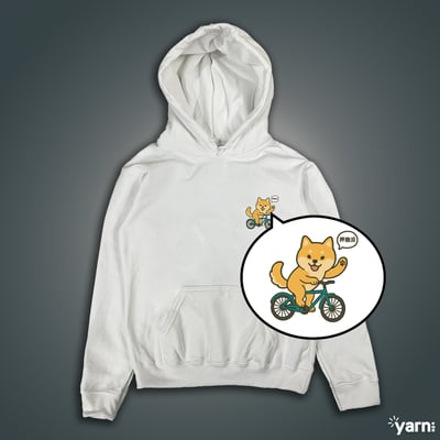 (連帽上衣)呷飽沒 yarn有夠寶1