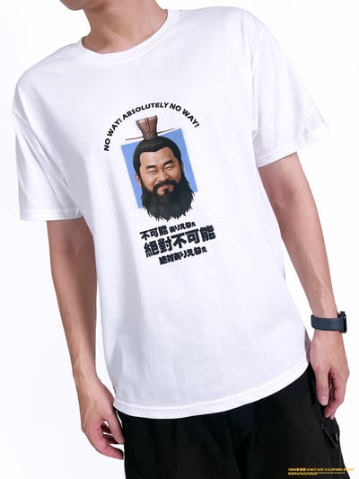 (短T)不可能絕對不可能 yarn有夠寶3