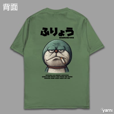 (短T)89夢 yarn有夠寶1