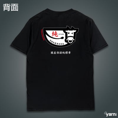 (短T)保證純 yarn有夠寶5