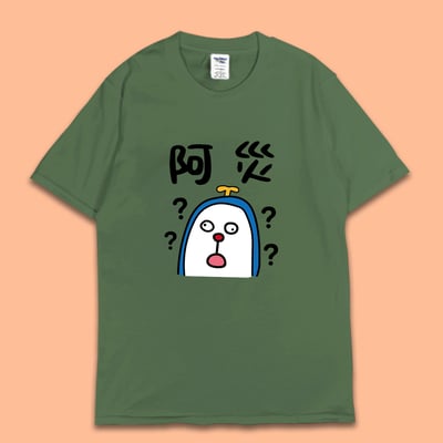 (短T)阿災 yarn有夠寶6