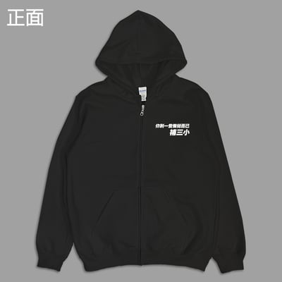 (連帽外套)你剩一隻懶覺而已補三小 yarn有夠寶4