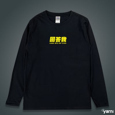 (長T)回答我 yarn有夠寶3
