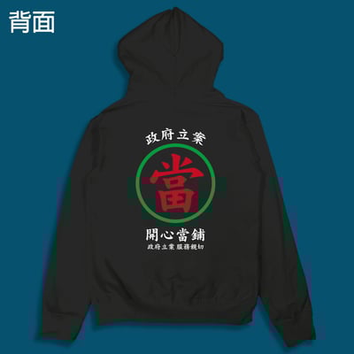 (連帽外套)開心當鋪 yarn有夠寶5