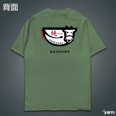 (短T)保證純 yarn有夠寶7