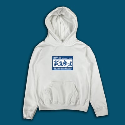 (連帽上衣)搏鬥座 yarn有夠寶1