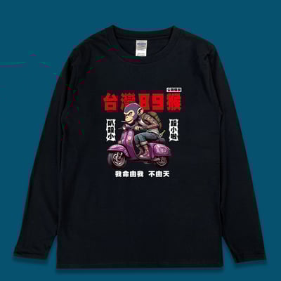 (長T)台灣89猴 yarn有夠寶3