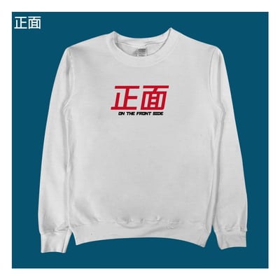 (大學T)正背面 yarn有夠寶4