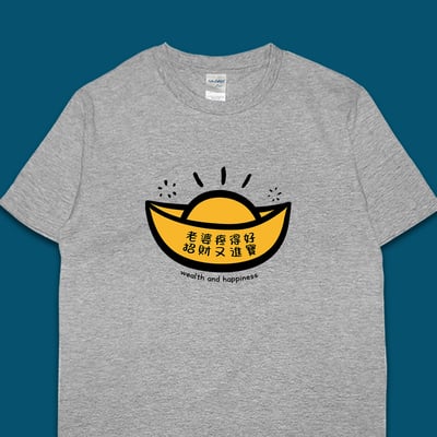 (短T)老婆疼得好 yarn有夠寶3