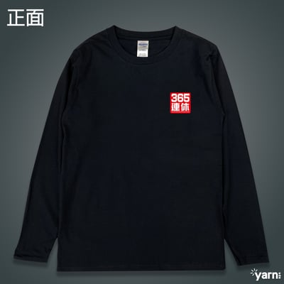 (長T)我365天連休 yarn有夠寶6