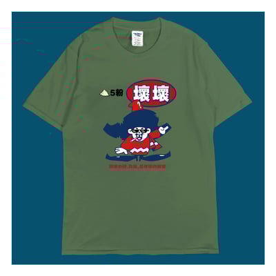 (短T)壞壞 yarn有夠寶6