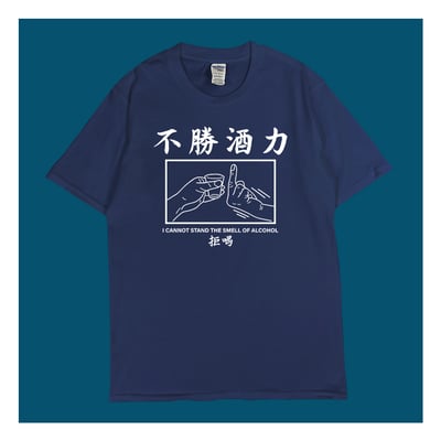 (短T)不勝酒力 yarn有夠寶4