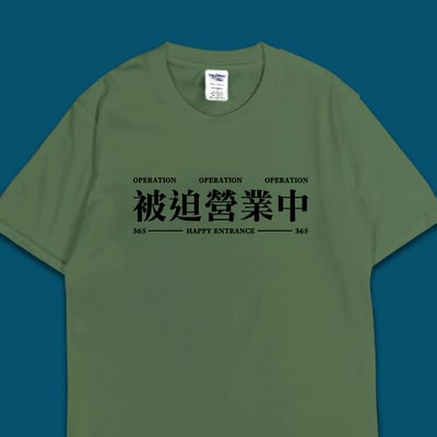 (短T)被迫營業中 yarn有夠寶6