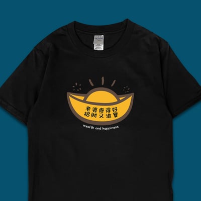 (短T)老婆疼得好 yarn有夠寶4