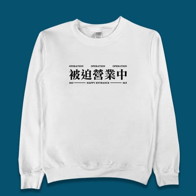 (大學T)被迫營業中 yarn有夠寶3