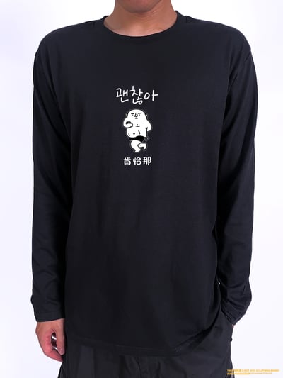 (長T)肯恰那 yarn有夠寶2