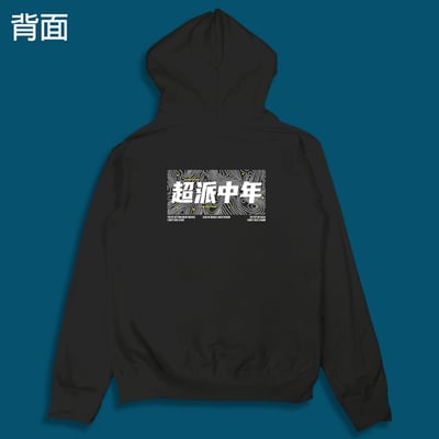 (連帽外套)超派中年 yarn有夠寶5