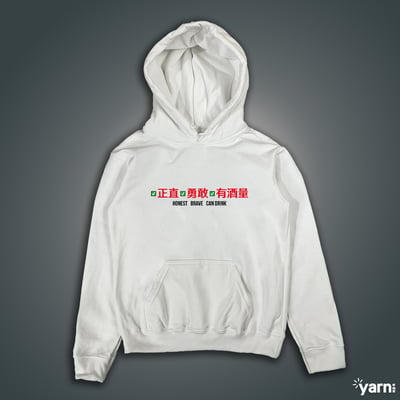 (連帽上衣)正直勇敢有酒量 yarn有夠寶4