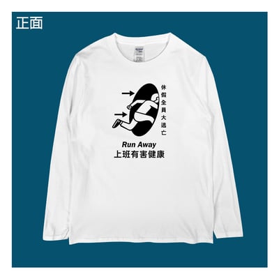 (長T)休假全員大逃亡 yarn有夠寶1