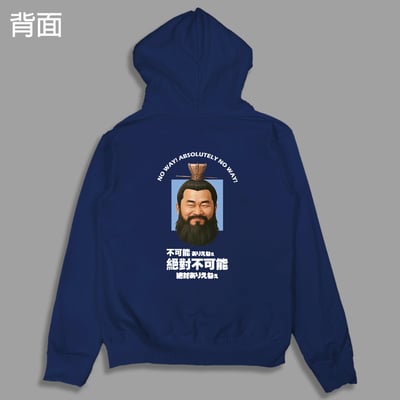 (連帽外套)不可能絕對不可能 yarn有夠寶9