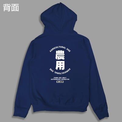 (連帽外套)農用 yarn有夠寶5