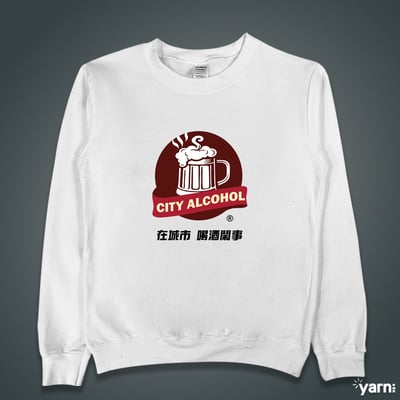 (大學T)城市酒精 yarn有夠寶1