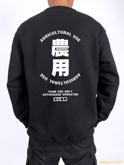 (大學T)農用 yarn有夠寶2