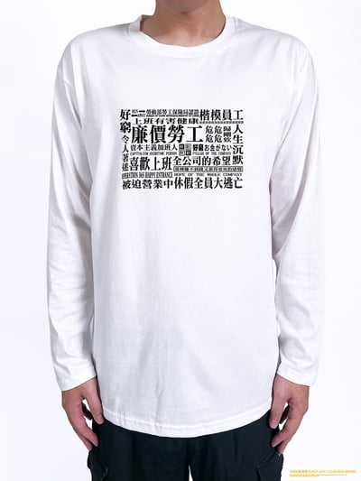 (長T)社畜事態宣言 yarn有夠寶2