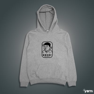 (連帽上衣)尊嘟假嘟 yarn有夠寶4